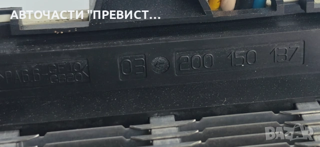 Ел Радиатор Нисан Патфайндер Р51 Nissan Pathfinder R51 Nissan Navara D40 ОЕМ 200150137, снимка 2 - Части - 54783656