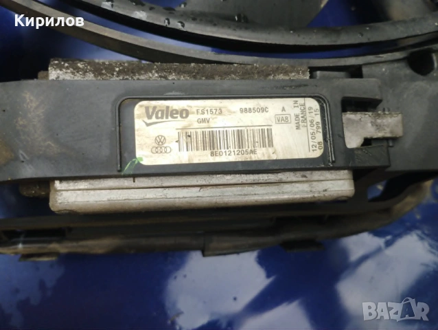 Модул - управление Valeo 8EO121205AE на перка охлаждане за Audi A4  B7 (2004 - 2007) 2.0 TDI 