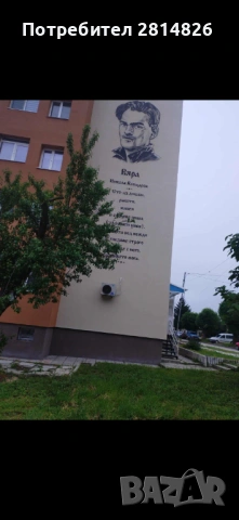 Продавам апартамент в град Тервел
