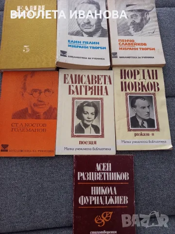 книги.Български автори.