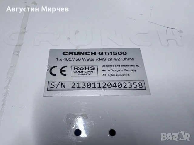 Моноблок Crunch GTi1500, снимка 4 - Аксесоари и консумативи - 55000431