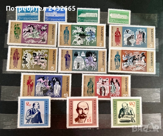 3817. България 1969 /70 - Чисти Пощенски марки ( 15 бр. ), **, MNH