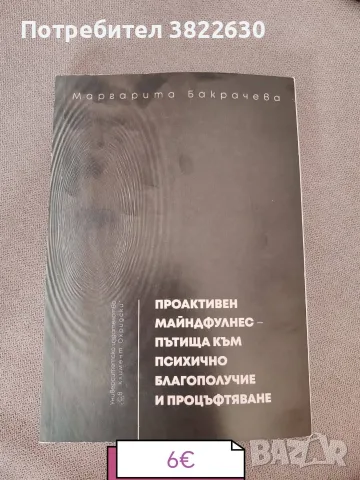 Чисто нови книги , снимка 5 - Други - 55376879