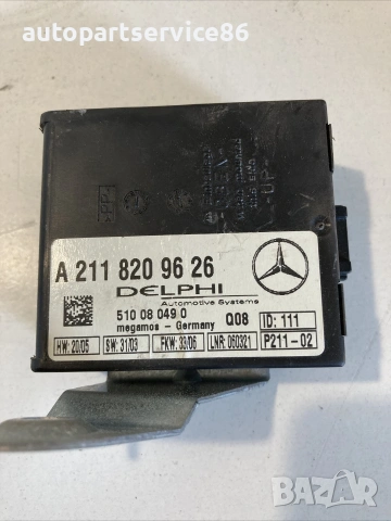 Алармен модул за Mercedes W211 280 CDI (2007) A2118209626, снимка 2 - Части - 55278193
