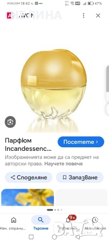 Incandessence Bright, снимка 2 - Дамски парфюми - 54477469
