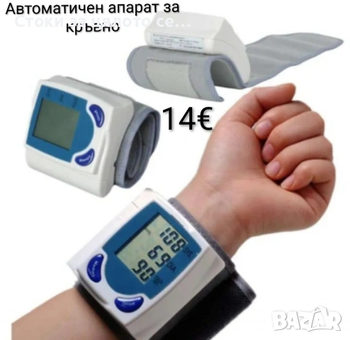 Автоматичен апарат за кръвно