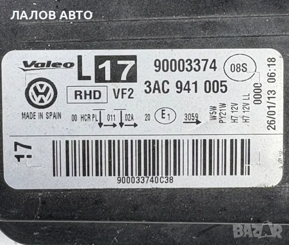 Ляв Фар Фолксваген Пасат Б7 (10-14г) Lqv Far VW Passat B7 OEM: 3AC 941 005, снимка 3 - Части - 55300030