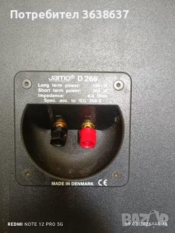 Тонколони Jamo D266, снимка 5 - Тонколони - 55604878