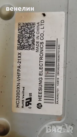 EAX64905001 EAX64891403 от Телевизор LG 32LN540B, снимка 4 - Части и Платки - 55663224