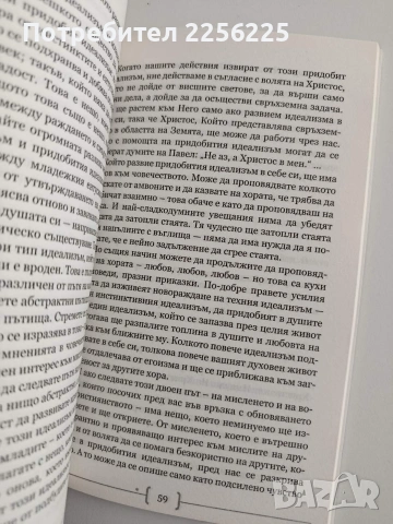 Митичното значение на Възкресение Христово, снимка 3 - Специализирана литература - 54311194