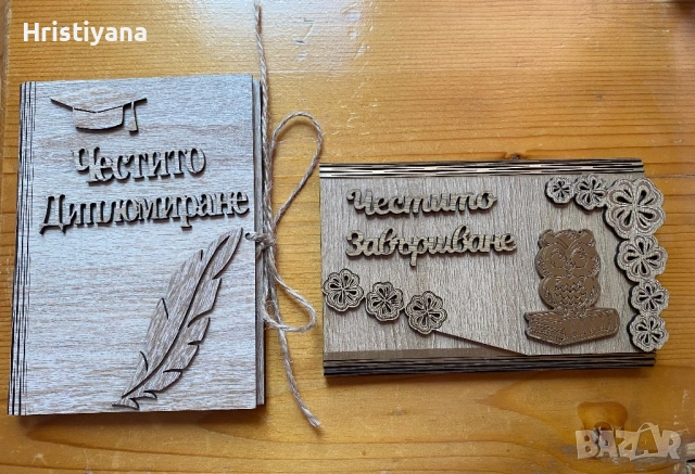 Дървена картичка за спомен