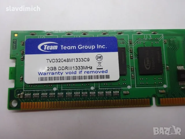 Рам Ram памет за компютър 2GB DDR3 1333 Mhz PC10600, снимка 4 - RAM памет - 55597738