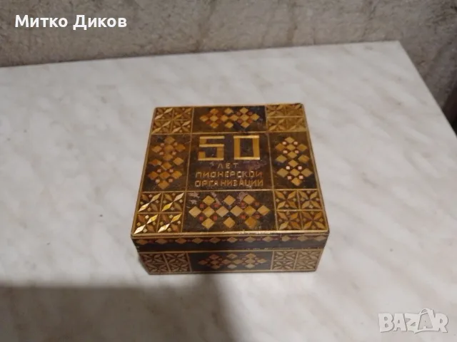 Дървена кутия пирографирана от соца 50год.Пион.Организация 120х120х55мм