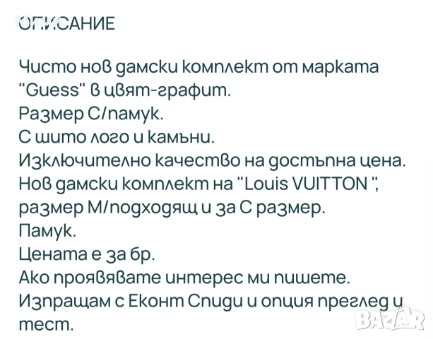 Дамски Нови комплекти!, снимка 7 - Спортни екипи - 54909055