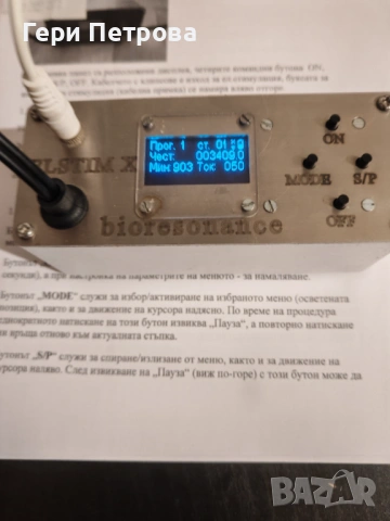 Bioresonance, снимка 5 - Други - 54840424
