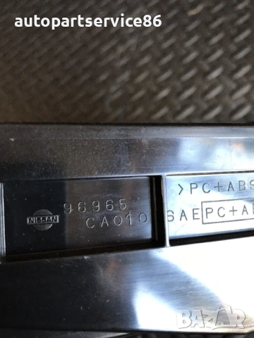 Държач за чаши за Nissan Murano (2004-2007) 96965CA010, снимка 3 - Части - 54310381