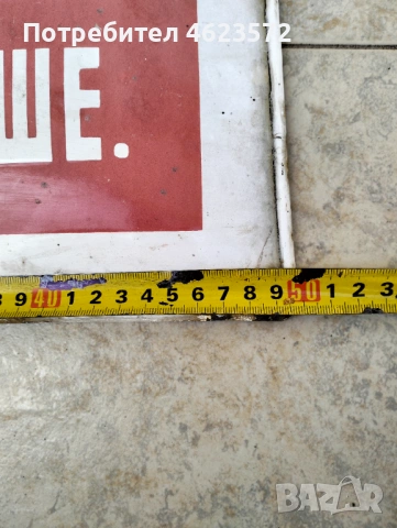 Стара емайлирана табела, снимка 2 - Антикварни и старинни предмети - 54225665