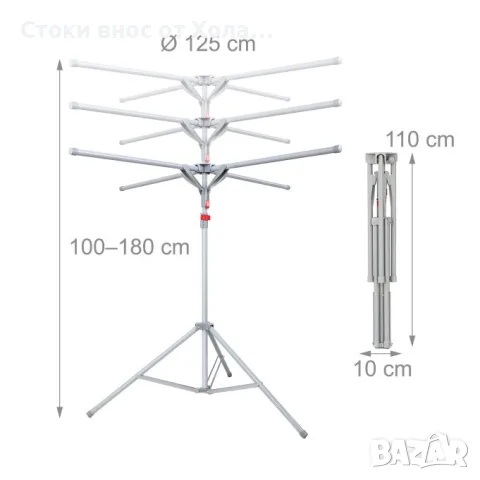 Сгъваем Сушилник Подов от Неръждаема Стомана 180x125cm Relaxdays , снимка 4 - Сушилници - 55366065