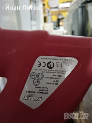 Rander RD-DS07 жираф за шлайфане на стени и тавани – 750W + куфар, снимка 3 - Шлайфмашини - 54442120
