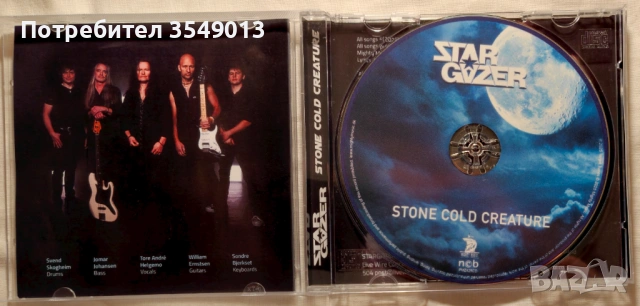 CD / ЦД компакт диск - Stargazer - Stone Cold Creature - 2025, снимка 6 - CD дискове - 54650068