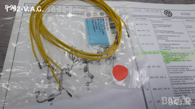 000979018A**NEU**VAG**VW**AUDI**SKODA**КАБЕЛЕН НАКРАЙНИК ЗА ИНСТАЛАЦИЯ **, снимка 3 - Части - 55558740