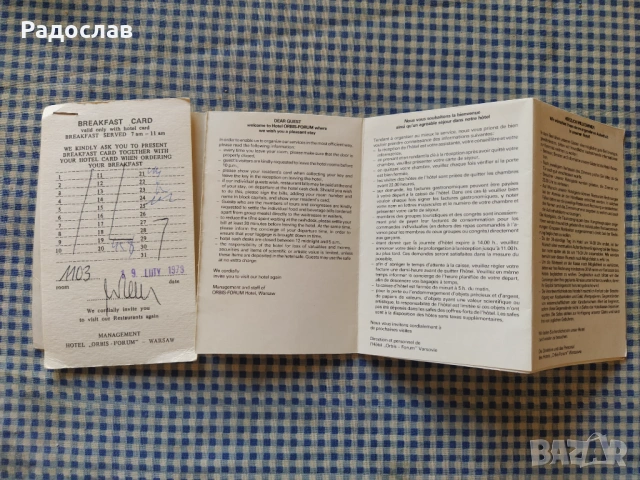 стара полска карта LOT, снимка 5 - Колекции - 54373842