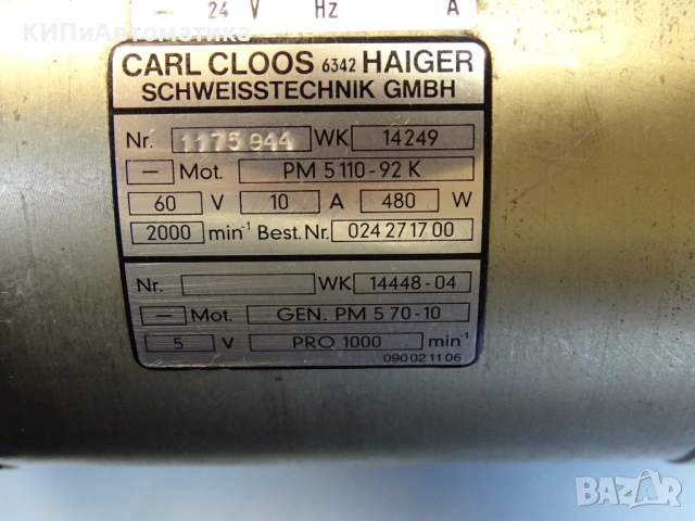 серво мотор Carl Cloos PM5110-92K DC Servo Motor 60V 480W, снимка 2 - Резервни части за машини - 54580195