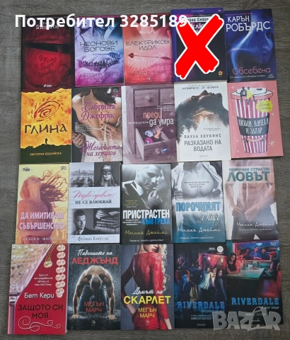 Книги на добри цени 