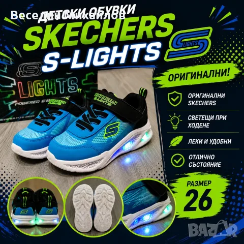 Детски маратонки Skechers