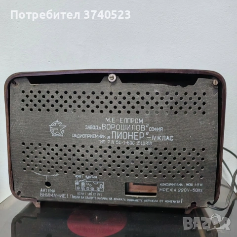 Старо Лампово радио “Пионер“ - работи, снимка 3 - Други стоки за дома - 54064255