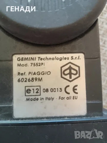 Оригинална аларма за VESPA Piaggio 602689M без дистанционно