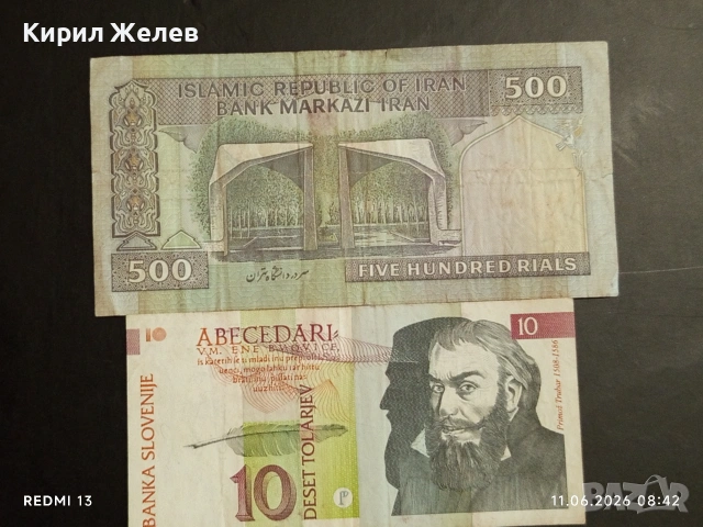Лот банкноти 10 броя РУСИЯ, ЮГОСЛАВИЯ, РУМЪНИЯ стари редки за КОЛЕКЦИЯ 35609, снимка 10 - Нумизматика и бонистика - 54861725