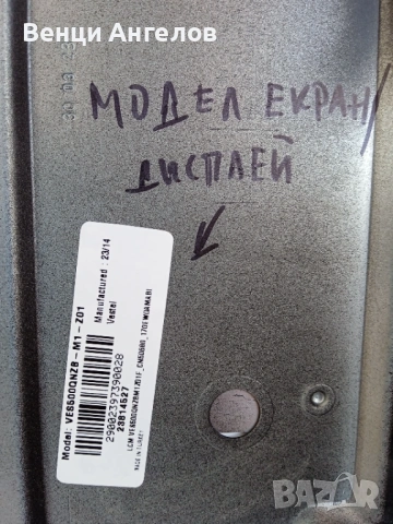 Телевизор Toshiba lcd colour tv, model no: 50QA4263DG цял без основна платка или на части., снимка 3 - Телевизори - 54563160
