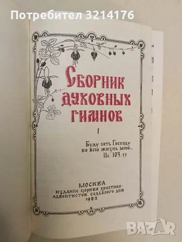 Книга за операта - Любомир Сагаев (1983), снимка 3 - Изкуство, музика, кино и фотография - 55324722