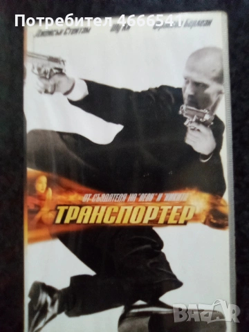 Продавам видеокасети цена 13,69 лева, снимка 16 - DVD филми - 53287801