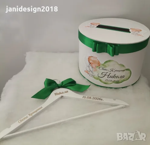 Комплект за кръщене Кутия за пари и закачалка с име по поръчка