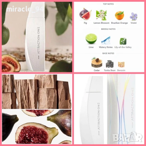 Attraction One Fresh Avon - спрян от производство, НЕОТКРИВАЕМ !