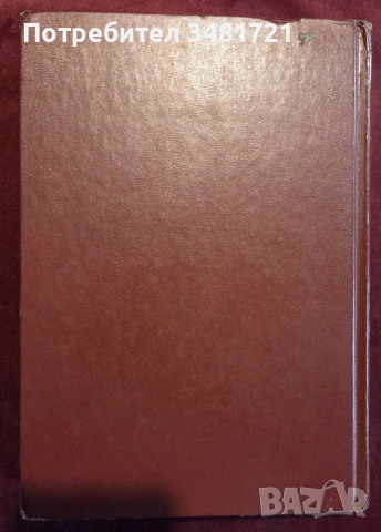 Hugh Johnson's Wine Companion. The  New Encyclopaedia of Wines, Vineyards and Winemakers, снимка 11 - Кулинария - 55064995