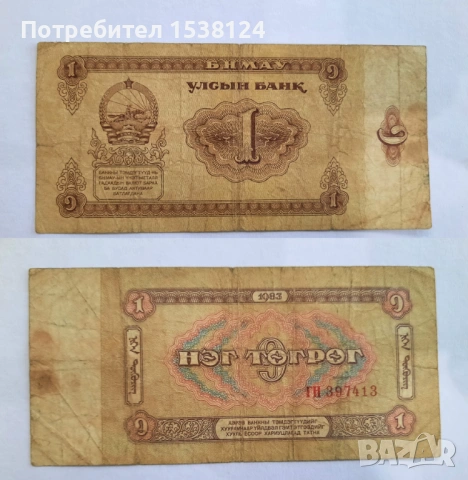 Лот екзотични банкноти от Азия, снимка 5 - Нумизматика и бонистика - 54510825