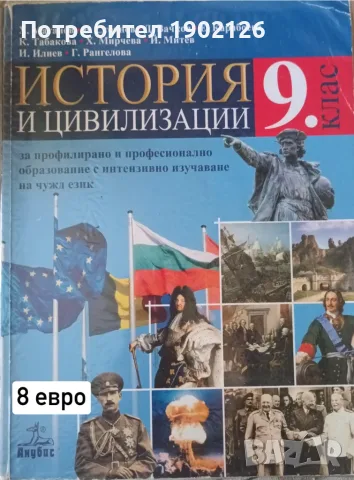 Учебници и учебни помагала  , снимка 14 - Учебници, учебни тетрадки - 55347397