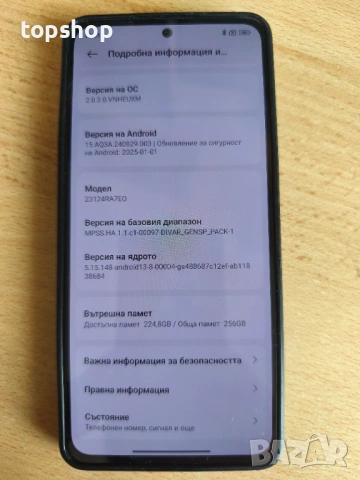 Xiaomi Redmi Note 13 5G – 256GB / 8GB RAM / Dual SIM , снимка 10 - Xiaomi - 54674330