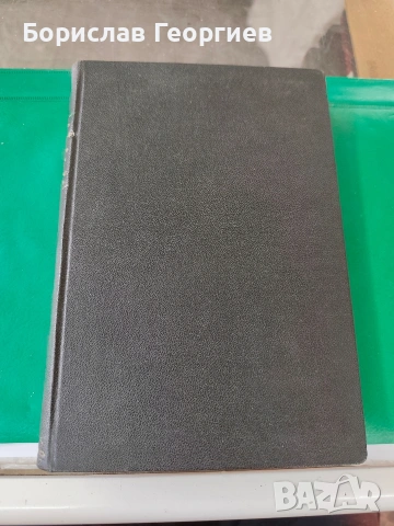 Коментар на закона за данъка върху военновременните печалби 1941 г, снимка 3 - Художествена литература - 53957276