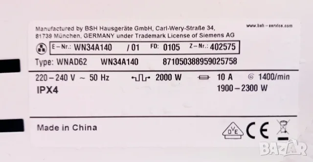 Инверторна пералня със сушилня  SIEMENS IQ 300 - 8/5 кг, снимка 10 - Перални - 55413209