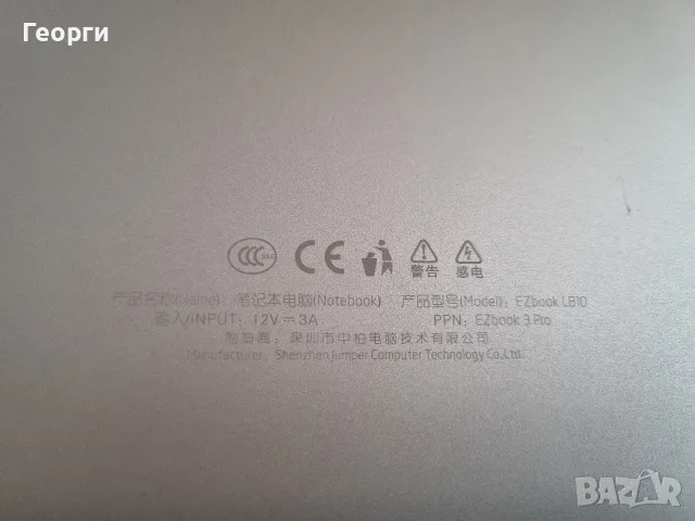 Лаптоп EZbook 3 Pro, снимка 14 - Лаптопи за дома - 55680940