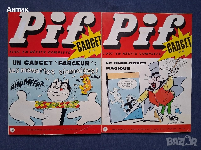 Стари Френски Списания Pif Gadjet 49 Броя, снимка 4 - Списания и комикси - 54628356