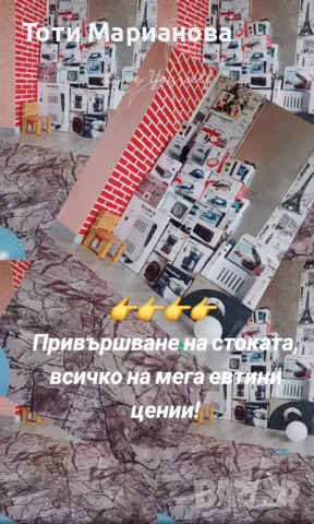 Пале или отделен уред?
