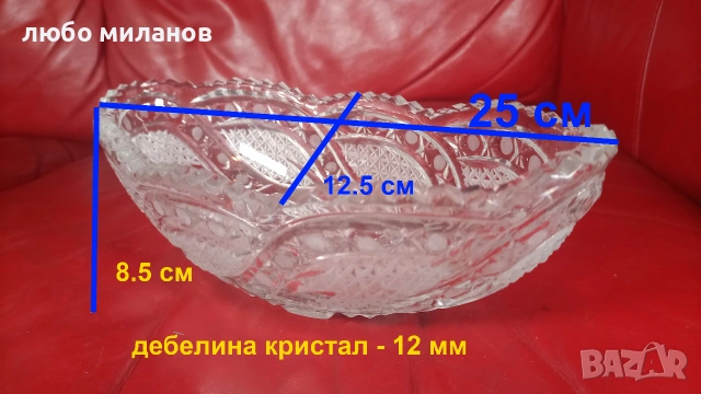 Кристална бонбониера, сухи мезета, елипса, ръчна гравюра, снимка 6 - Други - 55239654
