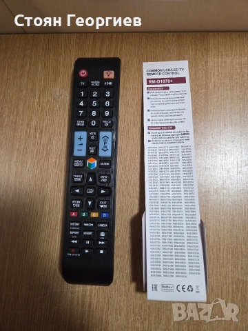Универсално дистанционно управление Samsung RM-D1078+.