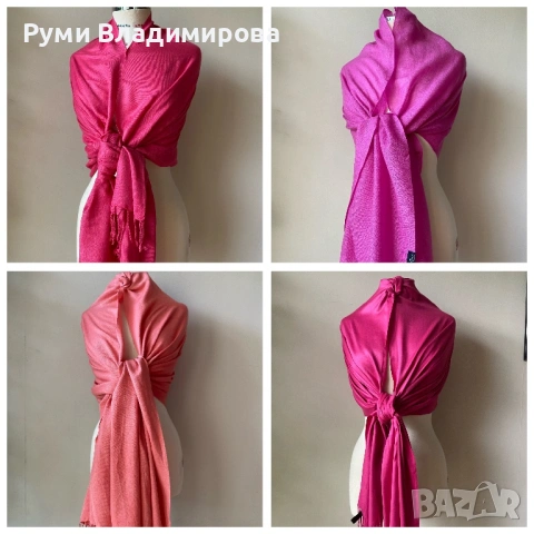 Розов  шал/ различни видове