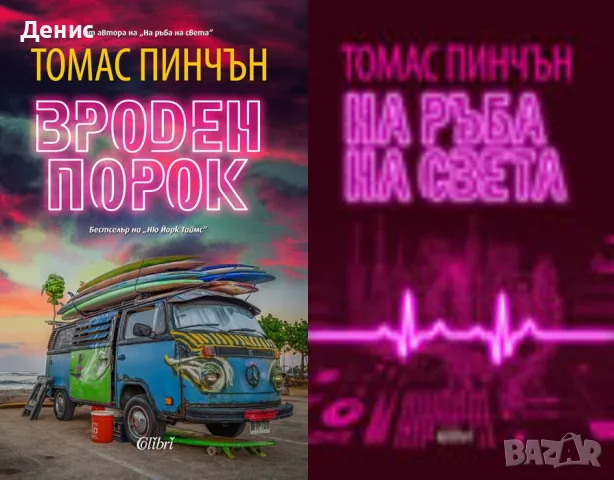 Трилъри и криминални романи от изд. Колибри– 11:, снимка 10 - Художествена литература - 55641875